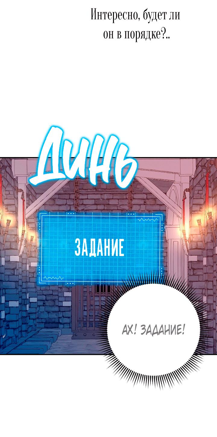 Манга Сношение эльфов - Глава 30 Страница 33