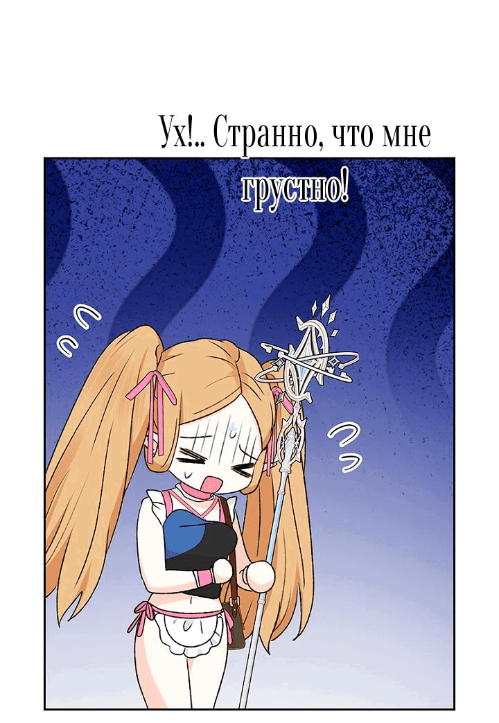 Манга Сношение эльфов - Глава 30 Страница 75
