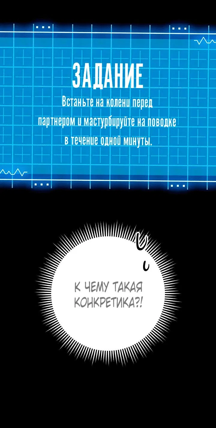 Манга Сношение эльфов - Глава 30 Страница 35