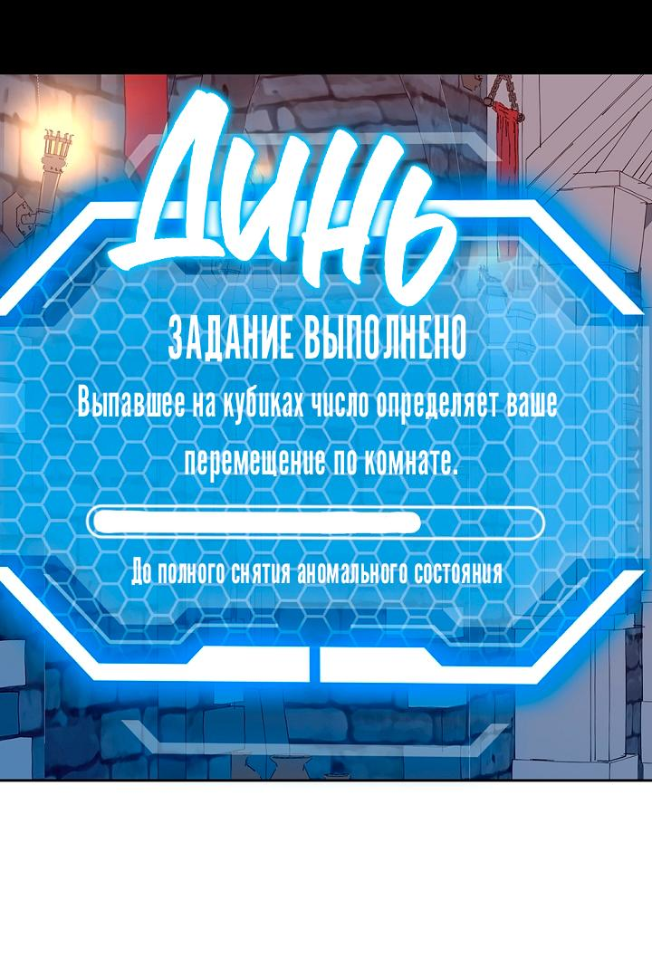 Манга Сношение эльфов - Глава 30 Страница 65