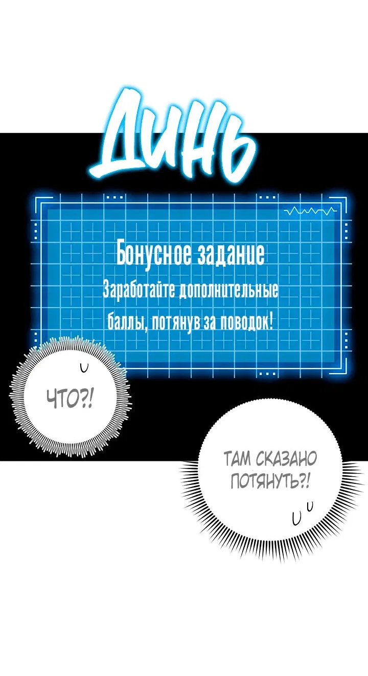 Манга Сношение эльфов - Глава 30 Страница 57