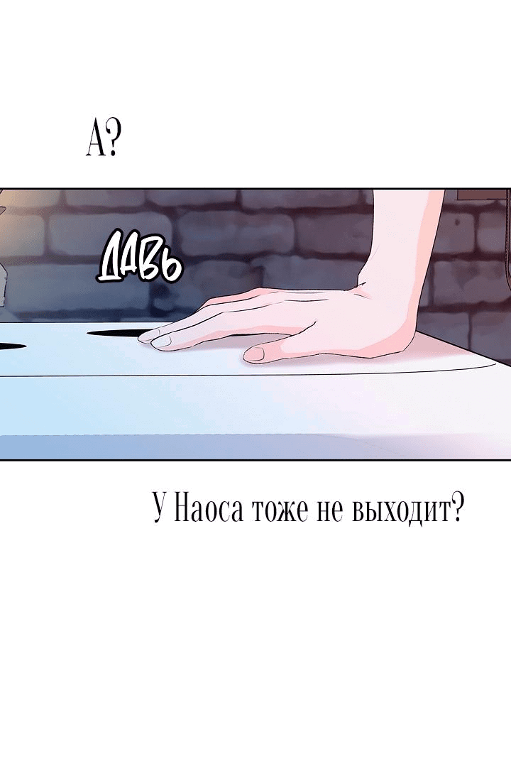 Манга Сношение эльфов - Глава 29 Страница 22