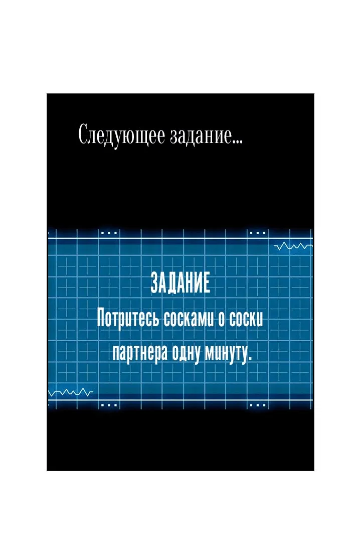 Манга Сношение эльфов - Глава 29 Страница 48