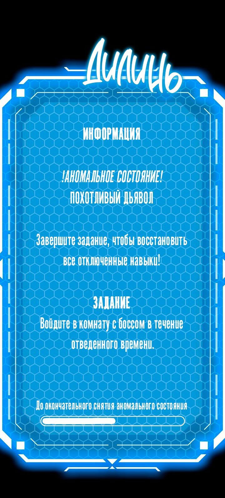 Манга Сношение эльфов - Глава 28 Страница 70