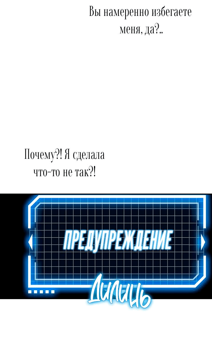 Манга Сношение эльфов - Глава 28 Страница 66
