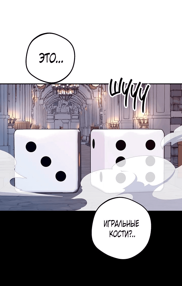 Манга Сношение эльфов - Глава 28 Страница 69