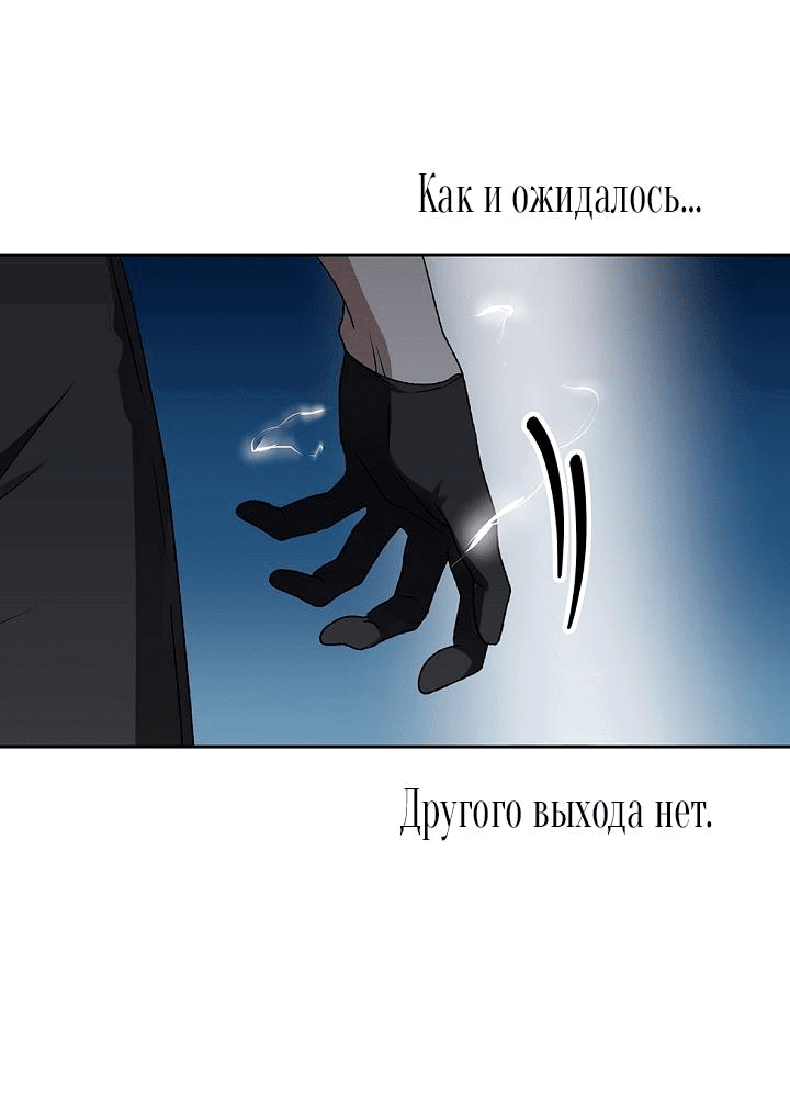 Манга Сношение эльфов - Глава 27 Страница 59