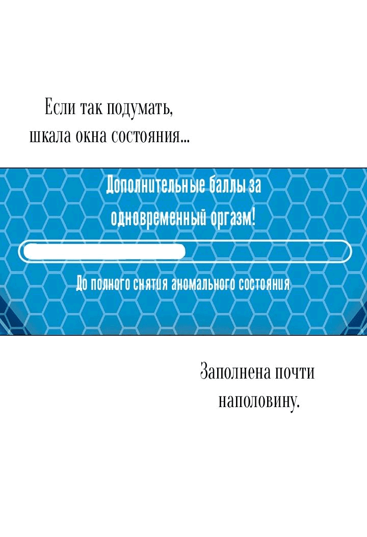 Манга Сношение эльфов - Глава 26 Страница 11