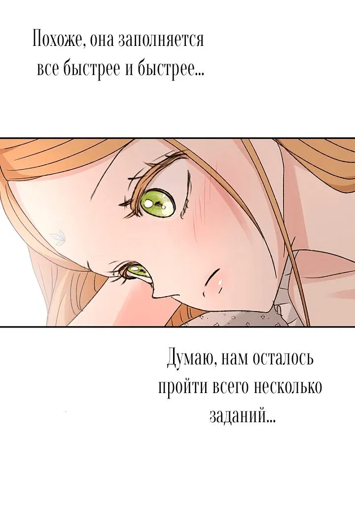 Манга Сношение эльфов - Глава 26 Страница 12
