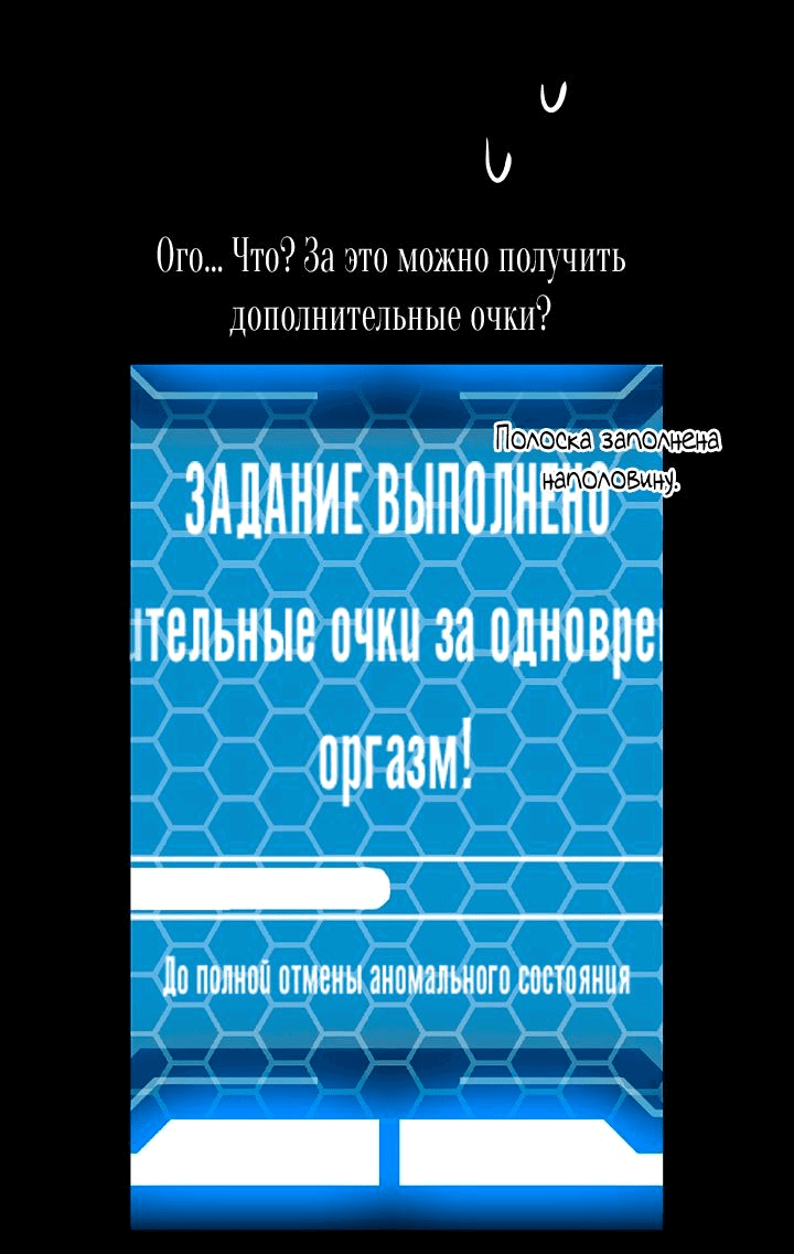 Манга Сношение эльфов - Глава 25 Страница 41
