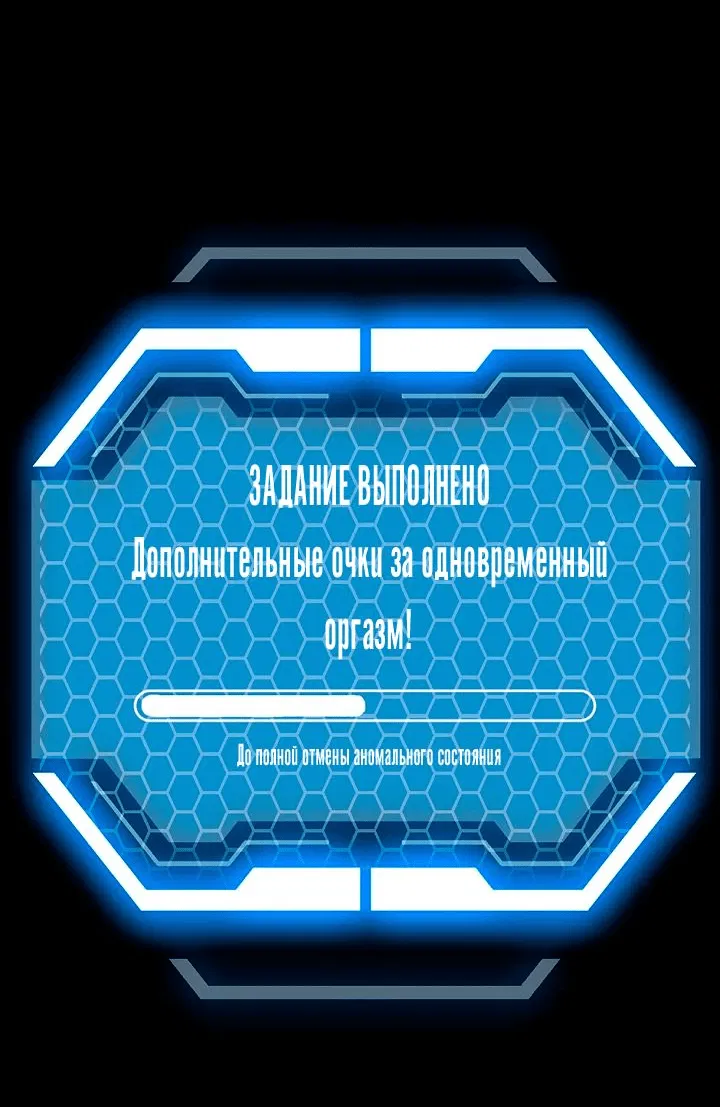 Манга Сношение эльфов - Глава 25 Страница 40