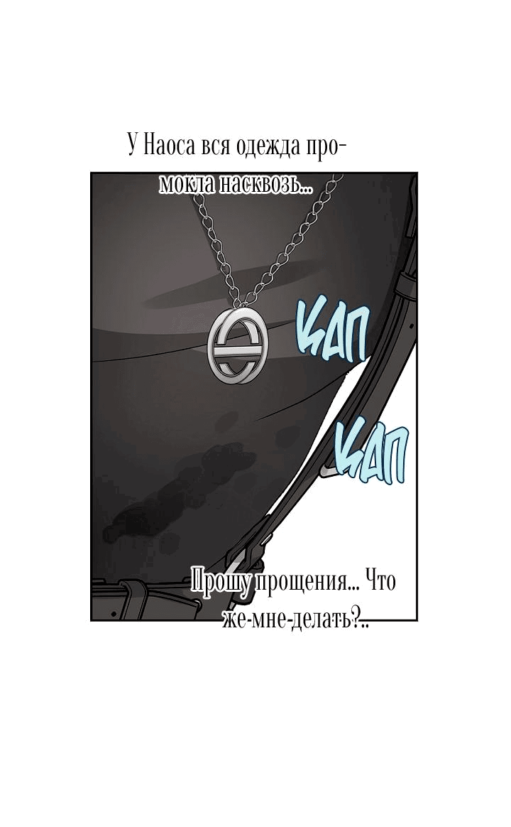 Манга Сношение эльфов - Глава 25 Страница 12