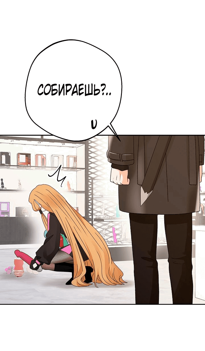 Манга Сношение эльфов - Глава 25 Страница 63