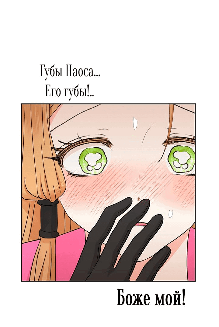 Манга Сношение эльфов - Глава 25 Страница 37
