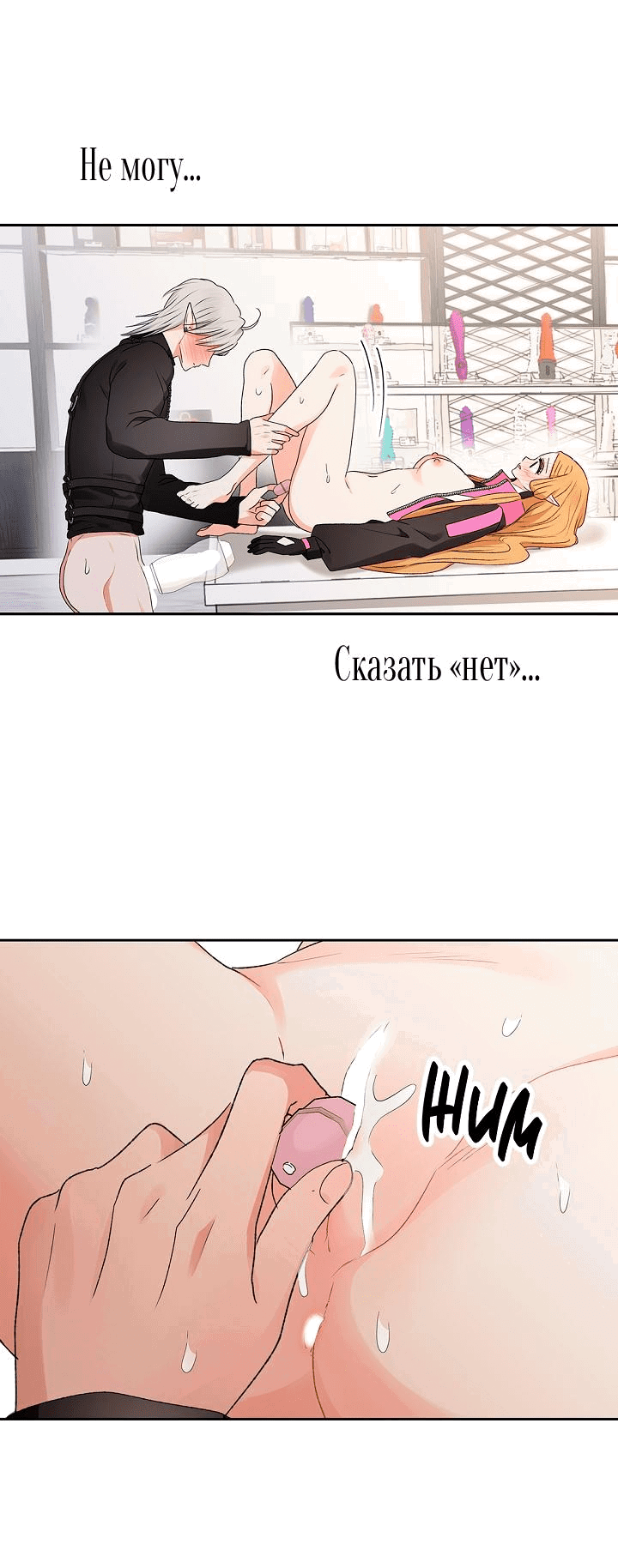 Манга Сношение эльфов - Глава 24 Страница 27