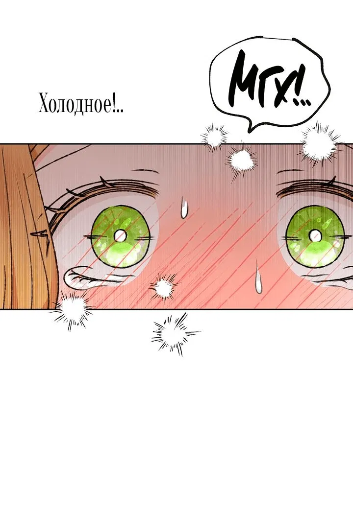 Манга Сношение эльфов - Глава 24 Страница 29