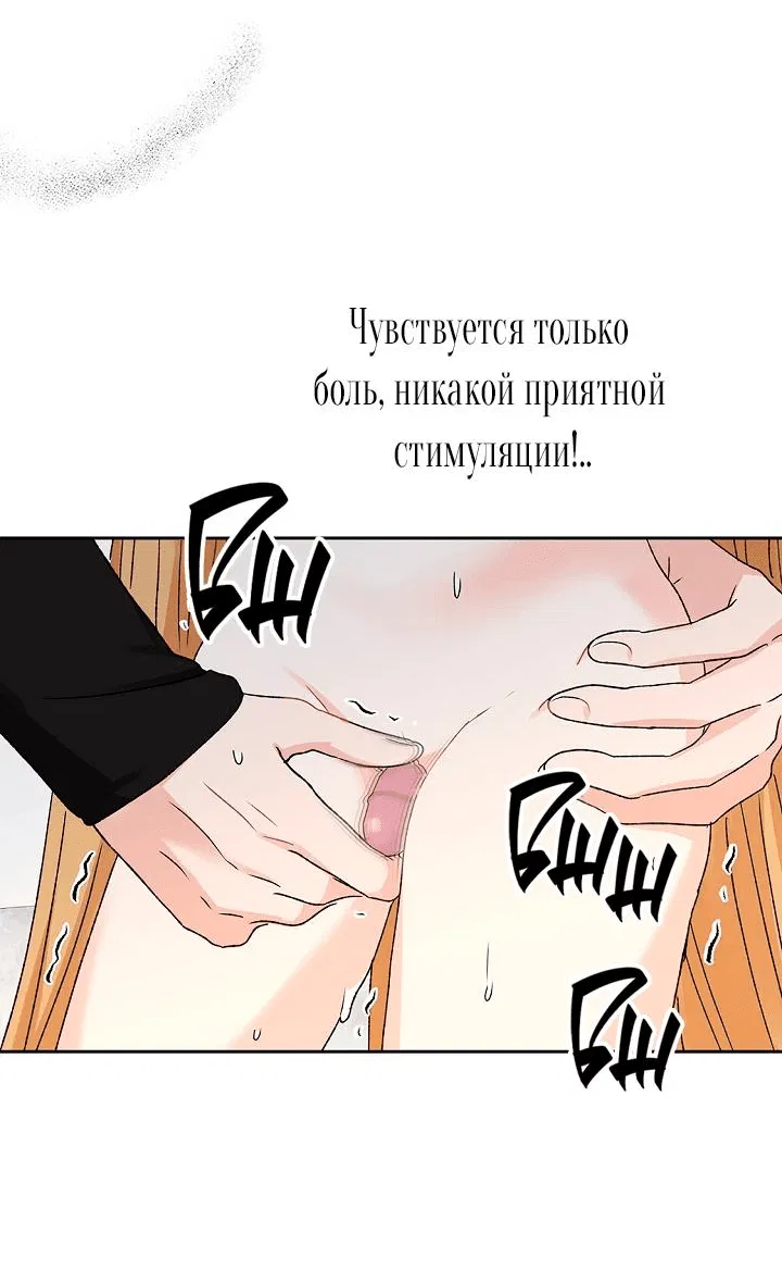Манга Сношение эльфов - Глава 22 Страница 40