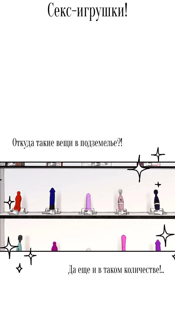 Манга Сношение эльфов - Глава 21 Страница 66