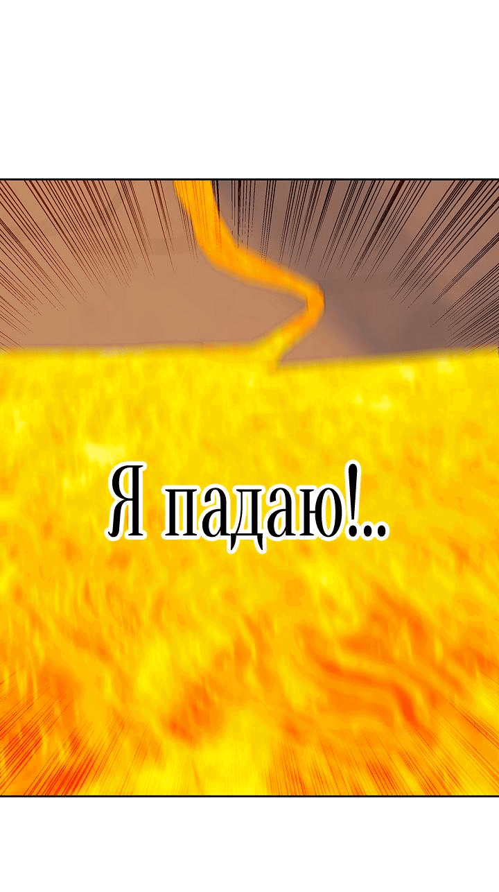 Манга Сношение эльфов - Глава 21 Страница 47