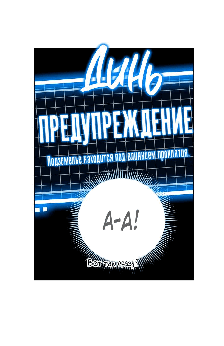 Манга Сношение эльфов - Глава 21 Страница 38