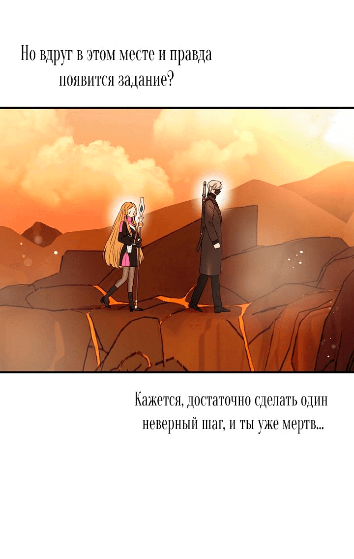 Манга Сношение эльфов - Глава 21 Страница 37
