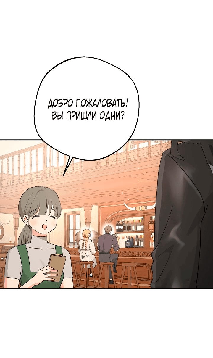 Манга Сношение эльфов - Глава 19 Страница 65