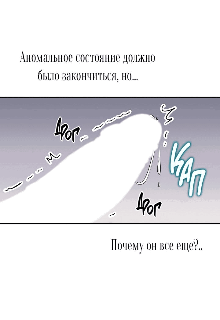 Манга Сношение эльфов - Глава 18 Страница 11