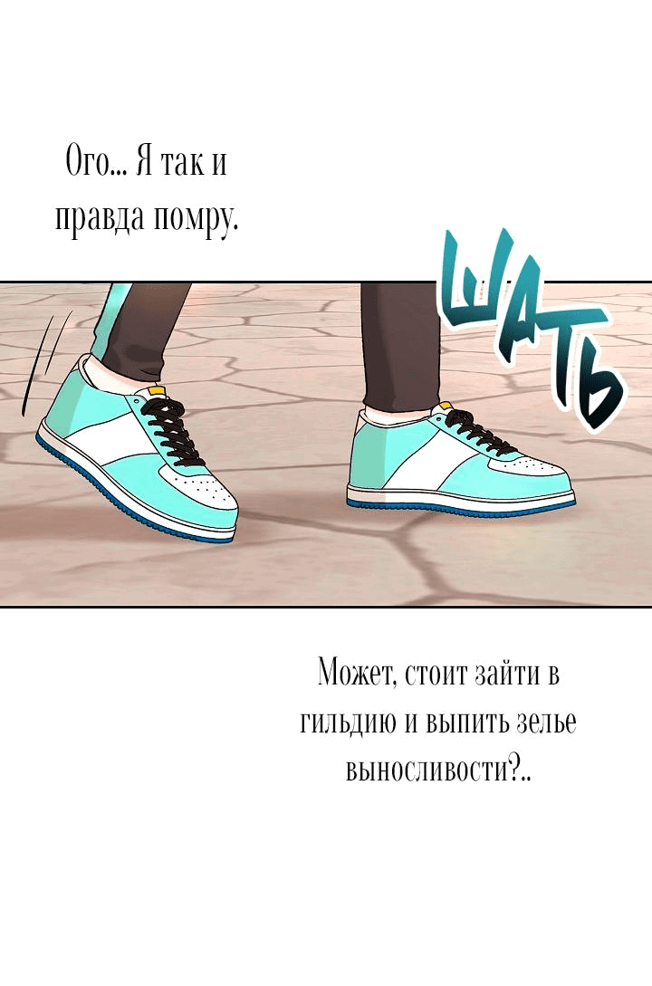 Манга Сношение эльфов - Глава 18 Страница 61