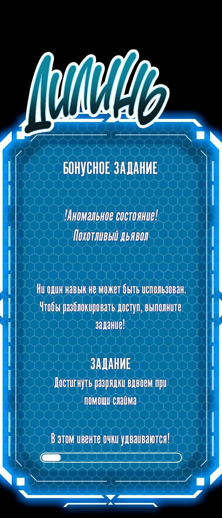 Манга Сношение эльфов - Глава 17 Страница 9