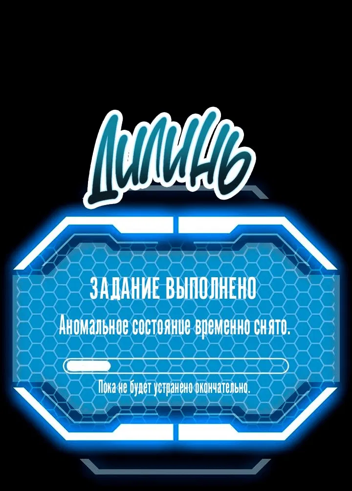 Манга Сношение эльфов - Глава 17 Страница 74