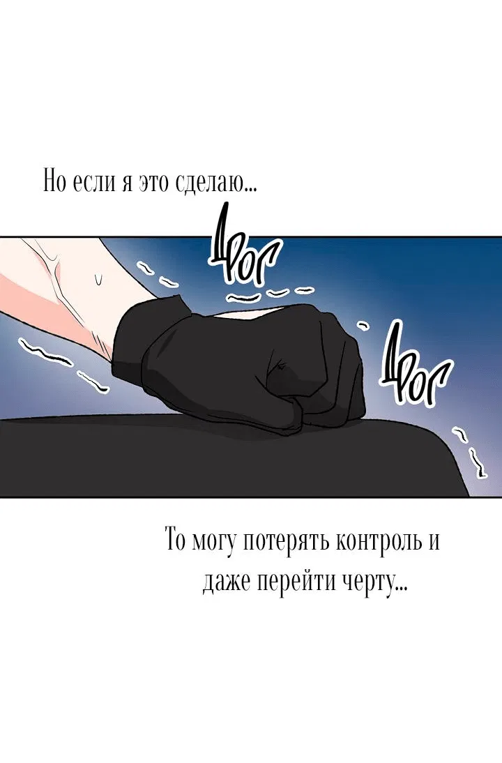 Манга Сношение эльфов - Глава 17 Страница 32