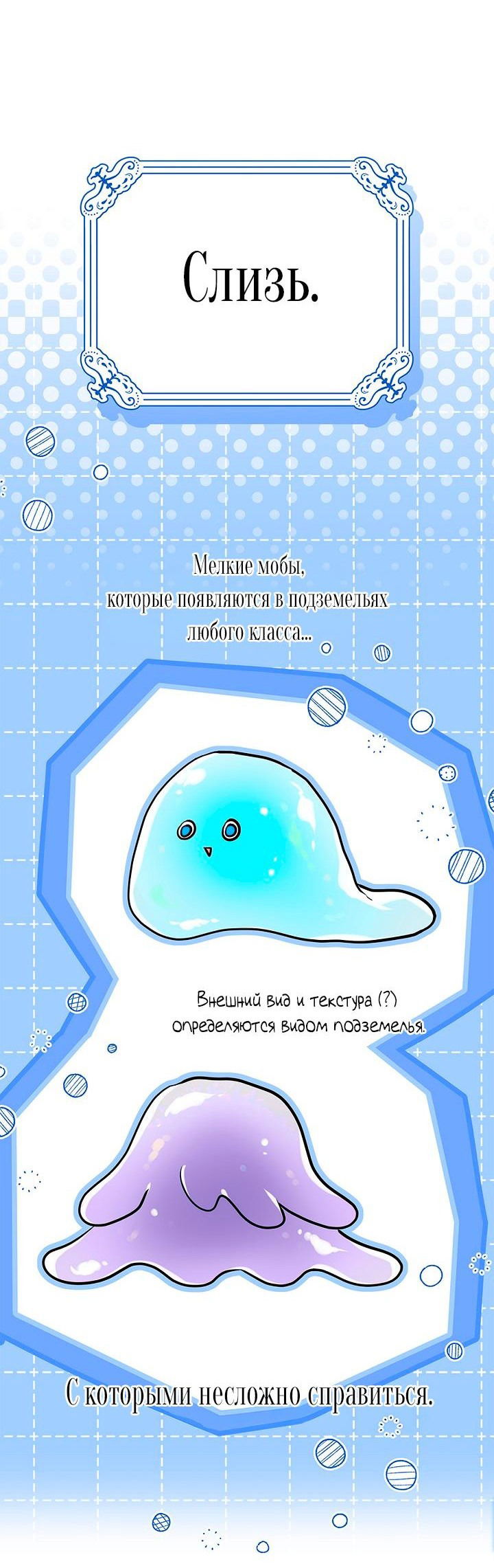 Манга Сношение эльфов - Глава 16 Страница 2