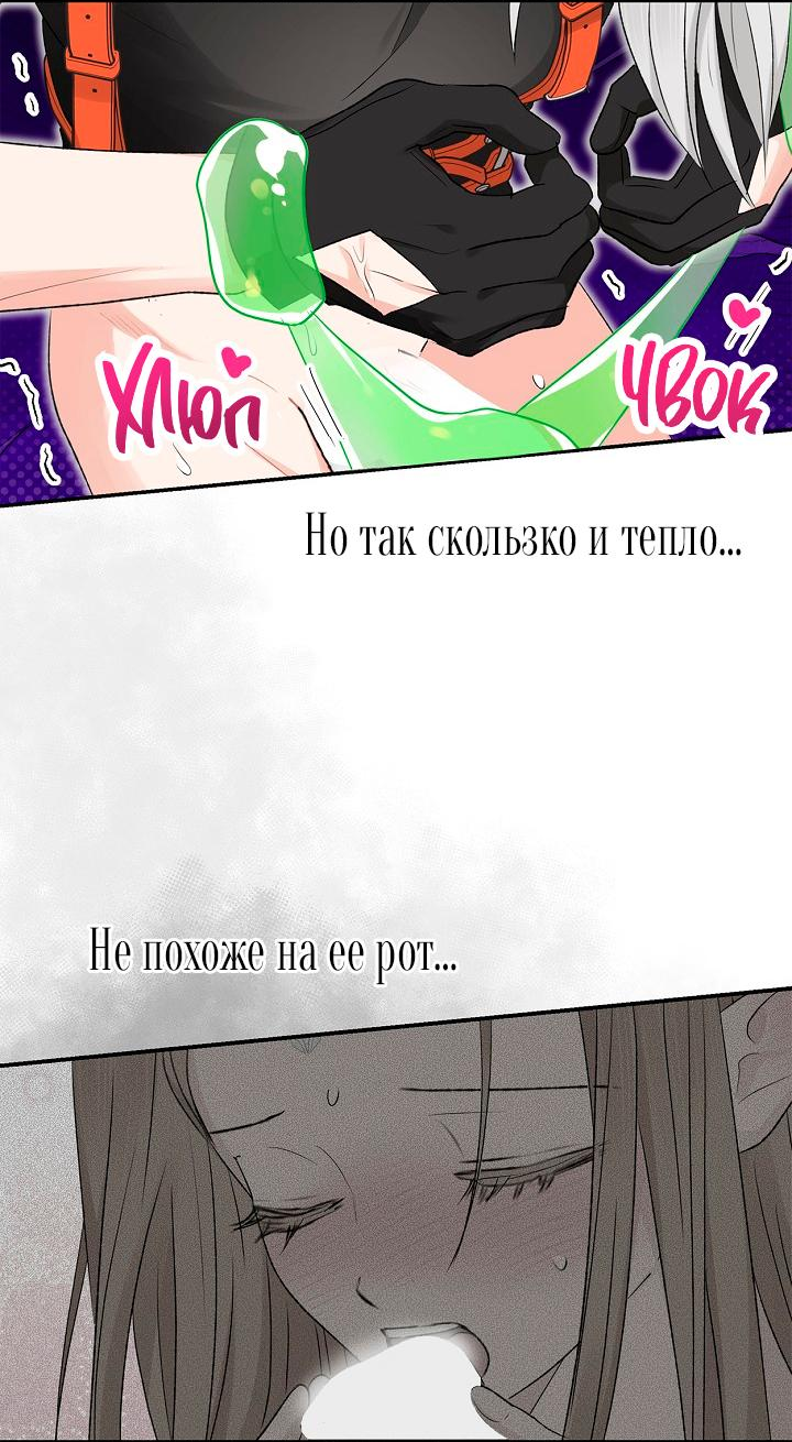 Манга Сношение эльфов - Глава 16 Страница 65