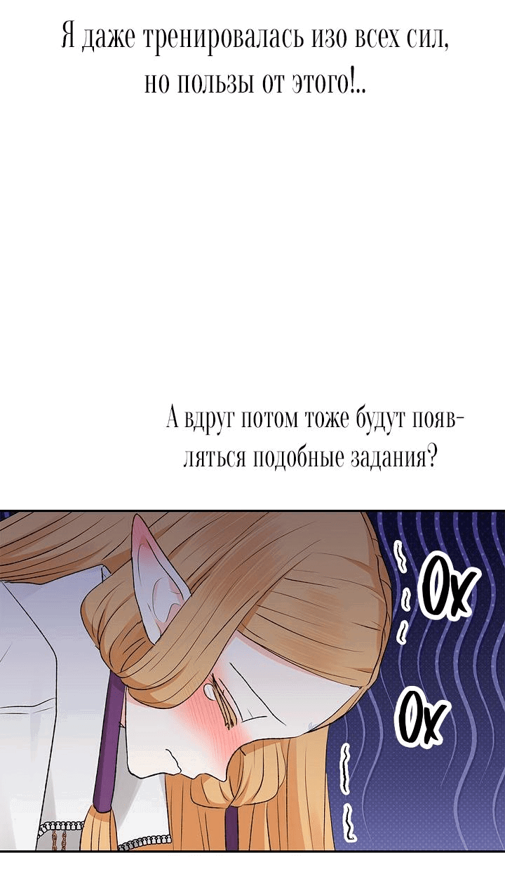 Манга Сношение эльфов - Глава 16 Страница 48