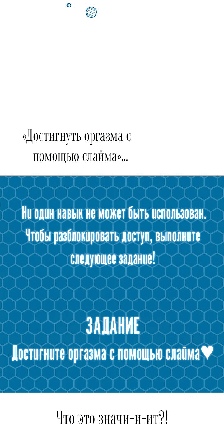 Манга Сношение эльфов - Глава 16 Страница 3