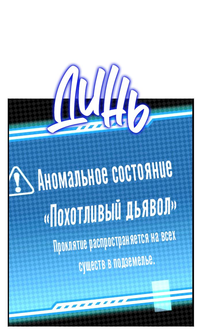 Манга Сношение эльфов - Глава 15 Страница 53