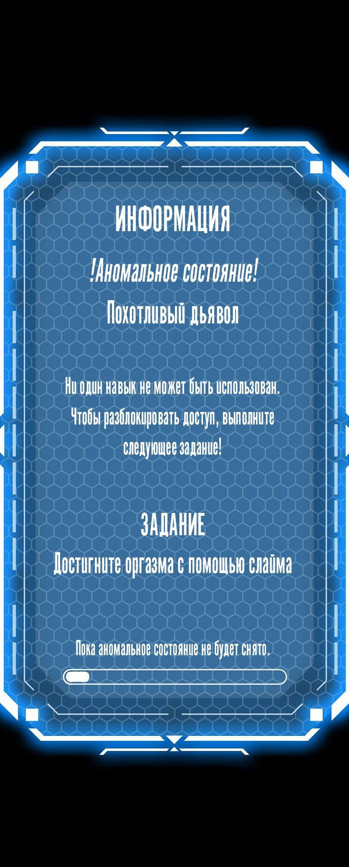 Манга Сношение эльфов - Глава 15 Страница 55