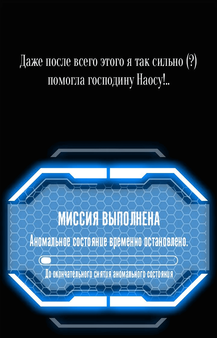 Манга Сношение эльфов - Глава 15 Страница 17