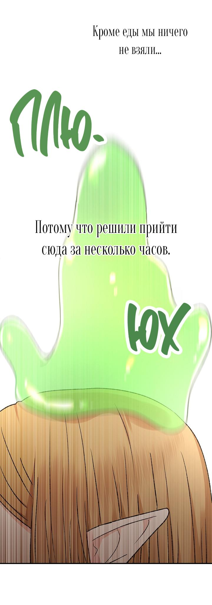 Манга Сношение эльфов - Глава 15 Страница 49