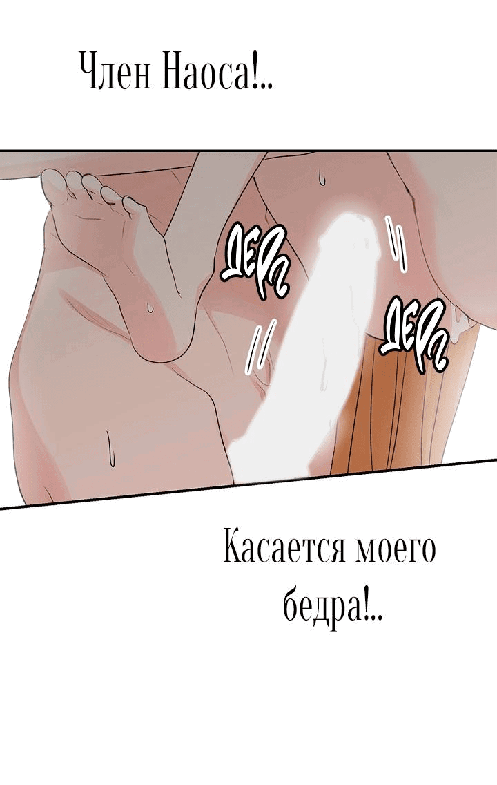 Манга Сношение эльфов - Глава 13 Страница 19