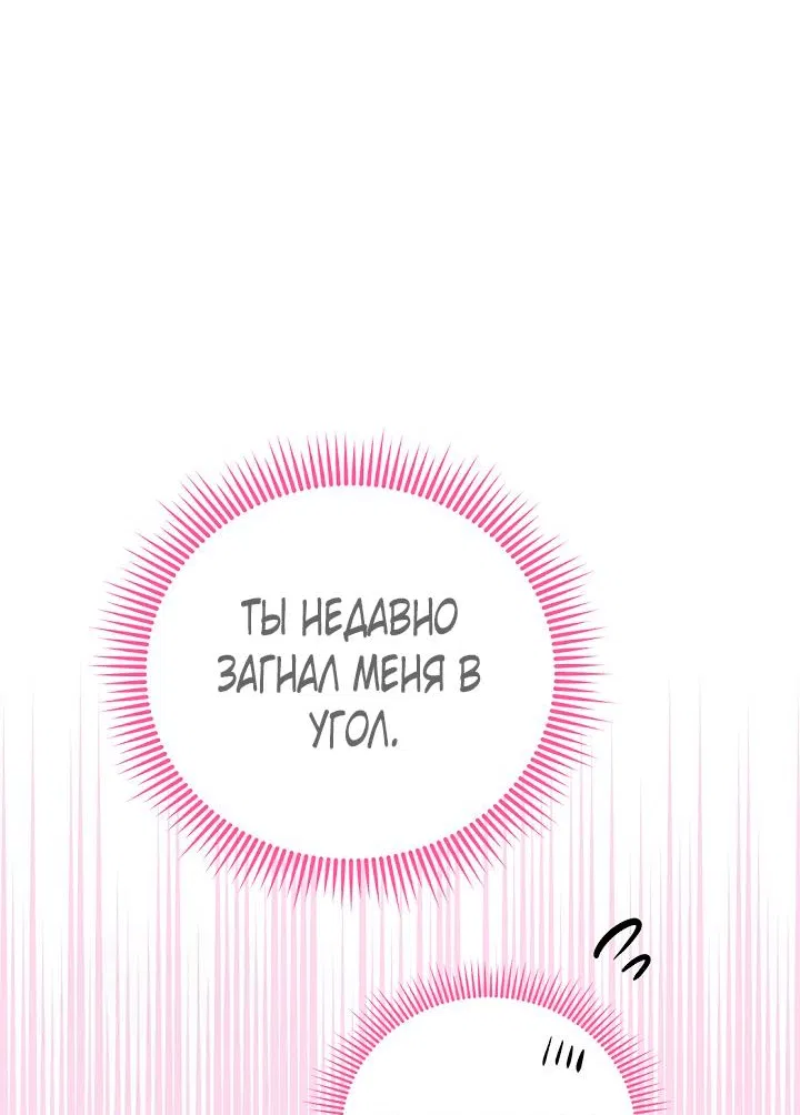 Манга Сношение эльфов - Глава 13 Страница 56