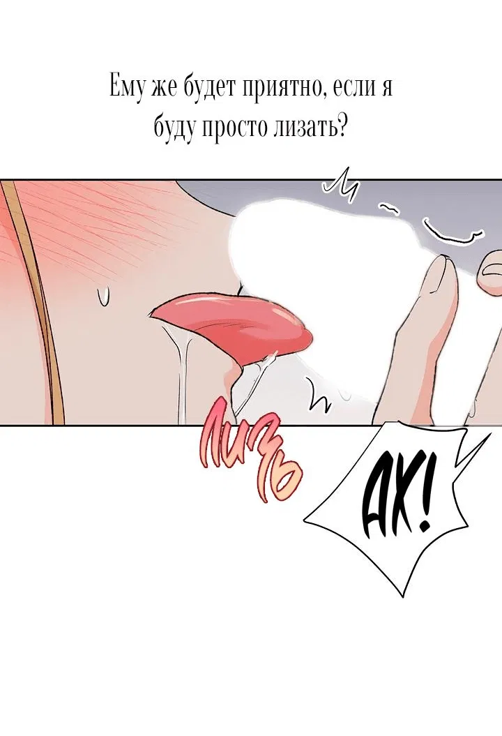 Манга Сношение эльфов - Глава 13 Страница 52