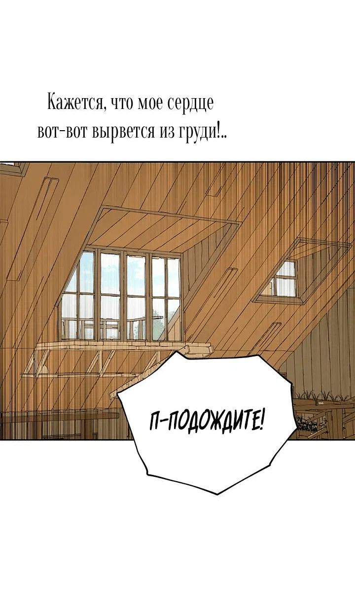 Манга Сношение эльфов - Глава 12 Страница 5