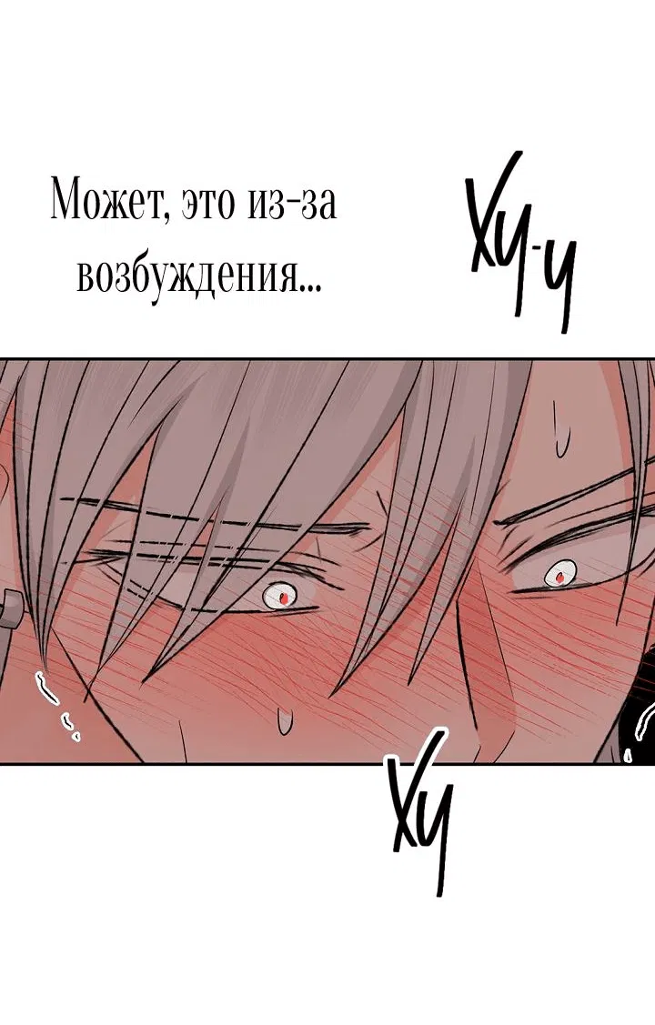 Манга Сношение эльфов - Глава 12 Страница 36