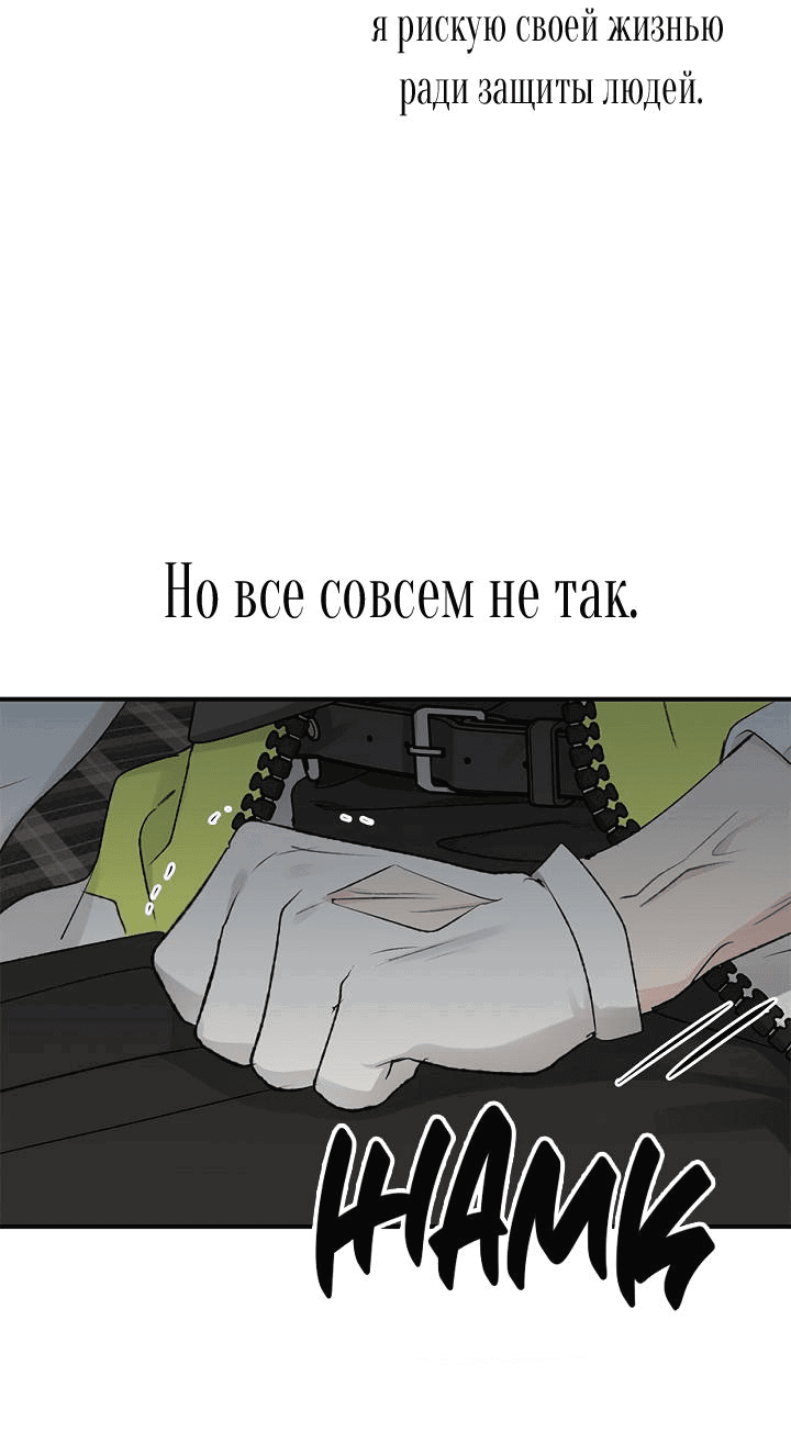Манга Сношение эльфов - Глава 11 Страница 8
