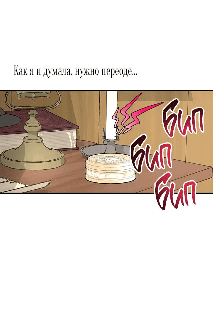Манга Сношение эльфов - Глава 10 Страница 10