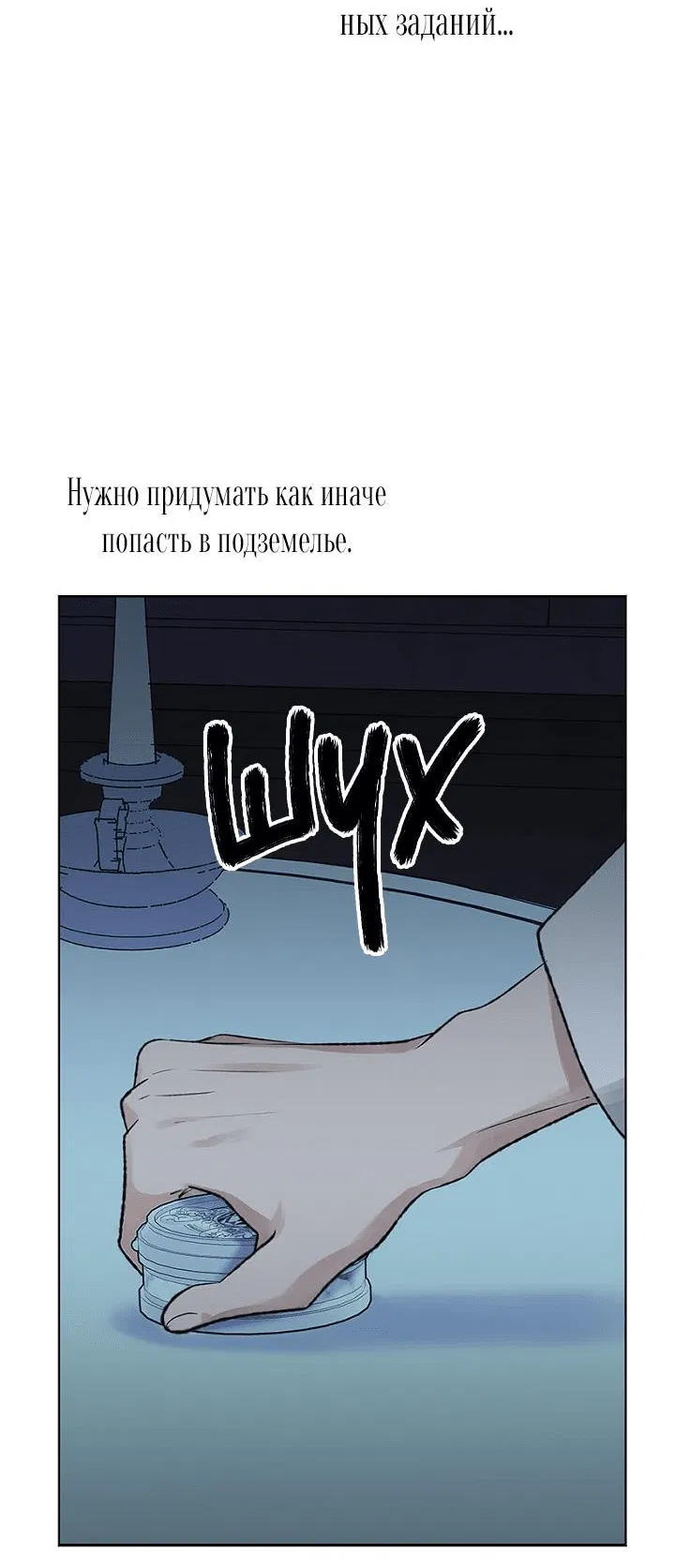 Манга Сношение эльфов - Глава 9 Страница 62
