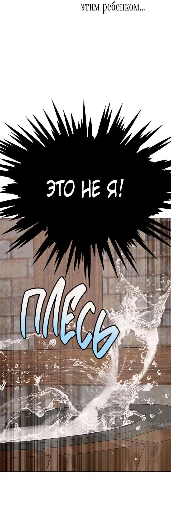 Манга Сношение эльфов - Глава 9 Страница 60