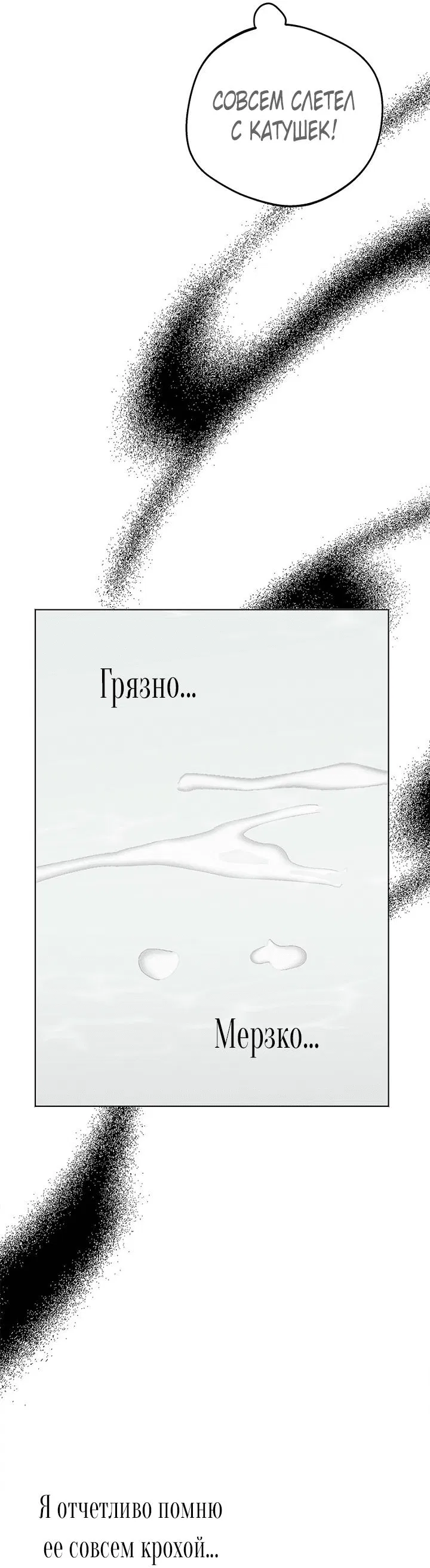 Манга Сношение эльфов - Глава 9 Страница 58