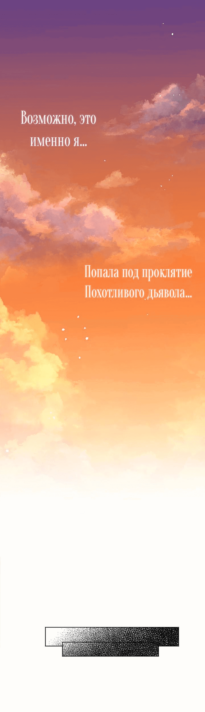 Манга Сношение эльфов - Глава 8 Страница 49